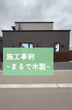 【sotoeの施工例】