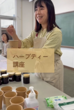 【ハーブティー講座を開催しました】